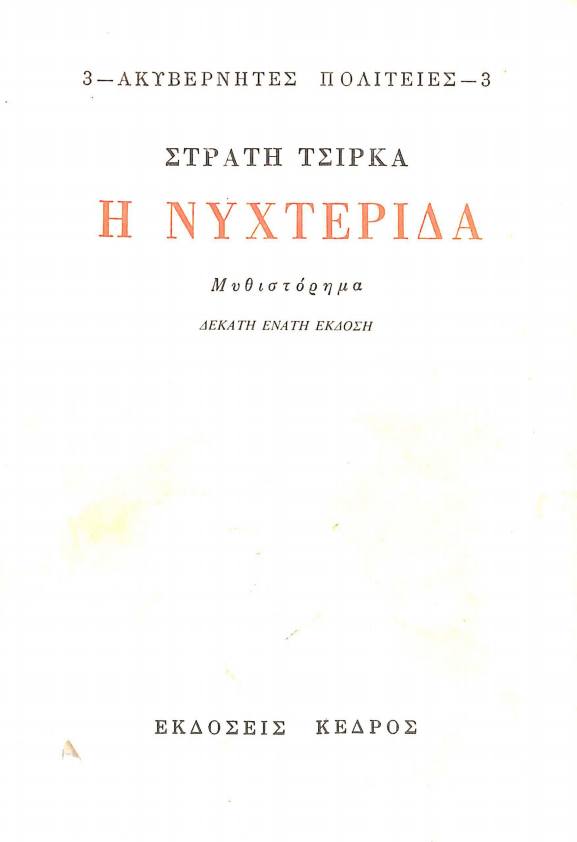 cover